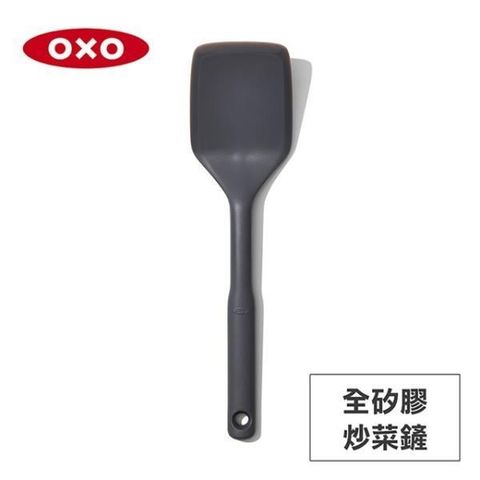 【南紡購物中心】 美國OXO 全矽膠炒菜鏟 01012021