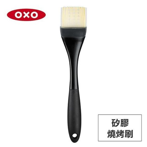 OXO 【南紡購物中心】 美國 好好塗矽膠燒烤刷 010321