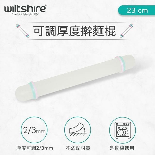 Wiltshire 【南紡購物中心】  可調厚度擀麵棍WIL-40353