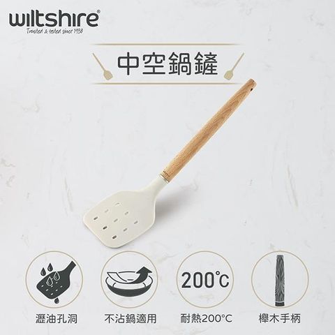 【南紡購物中心】 澳洲Wiltshire Eat Smart漏鏟/中空鍋鏟WIL-43832