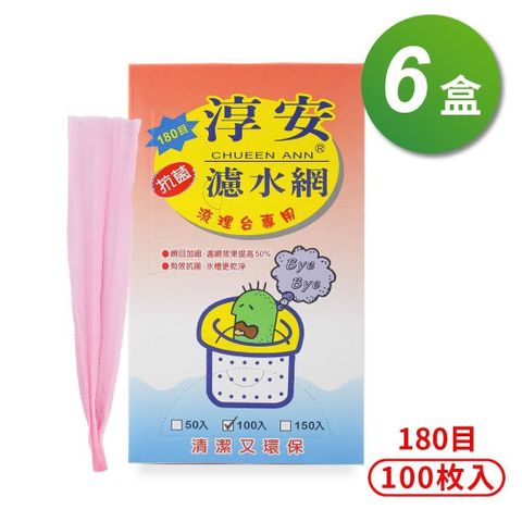 淳安 【南紡購物中心】  濾水網 (20*30cm) (180目) (100入) X 6盒