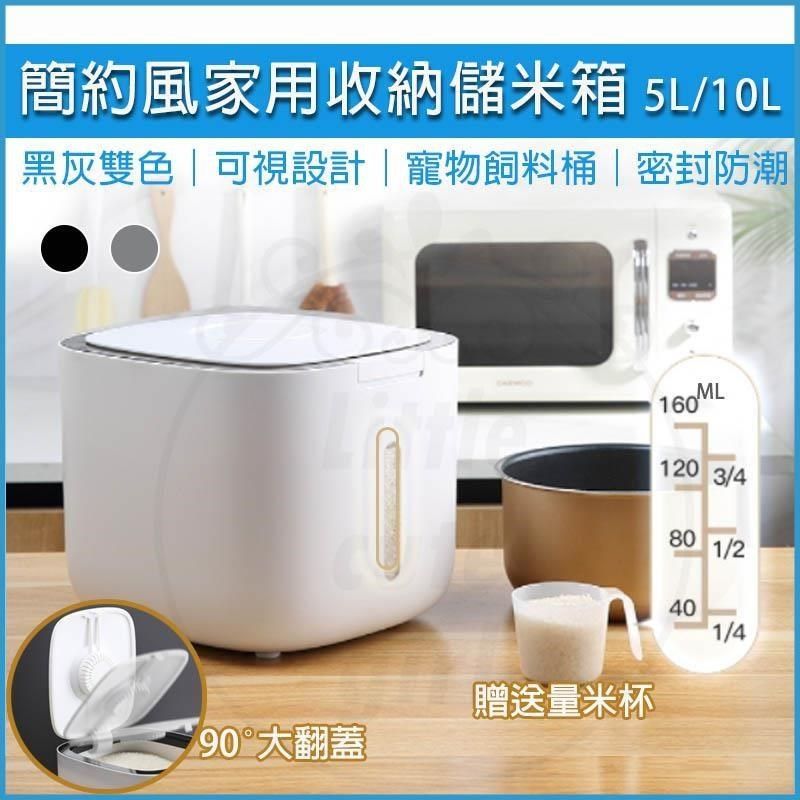 HOUSE MALL 【南紡購物中心】 [] ECOCO INS SYTLE 密封式防潮收納桶 10L 米桶 儲米桶 米箱 儲物桶 飼料桶 收納罐 密封桶 乾糧桶 零食桶 防蟲米桶 飼料桶 儲米罐 防蟲