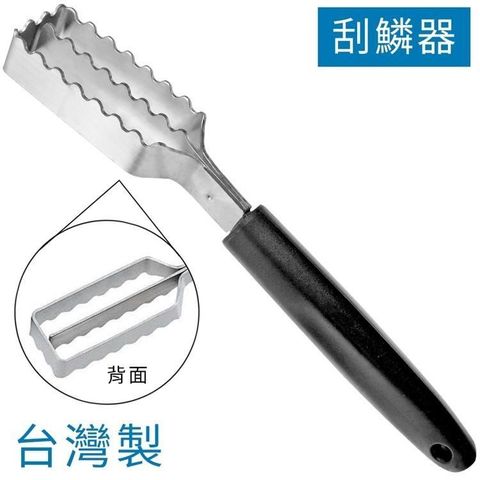 【南紡購物中心】 台灣製TKG遠藤商事不鏽鋼去魚鱗器刮鱗器KT87923