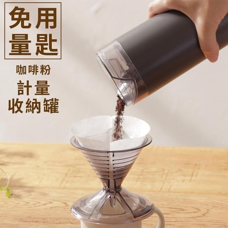 日本MARNA免量匙咖啡粉計量收納罐Ready to收納瓶K-769BK(520ml
