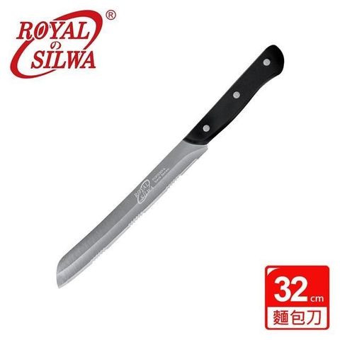 【南紡購物中心】 【ROYAL SILWA 皇家西華】不鏽鋼麵包刀