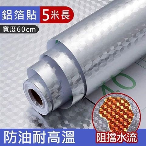 【媽媽咪呀】好乾淨廚房鋁箔貼/廚房壁貼(60x500cm)