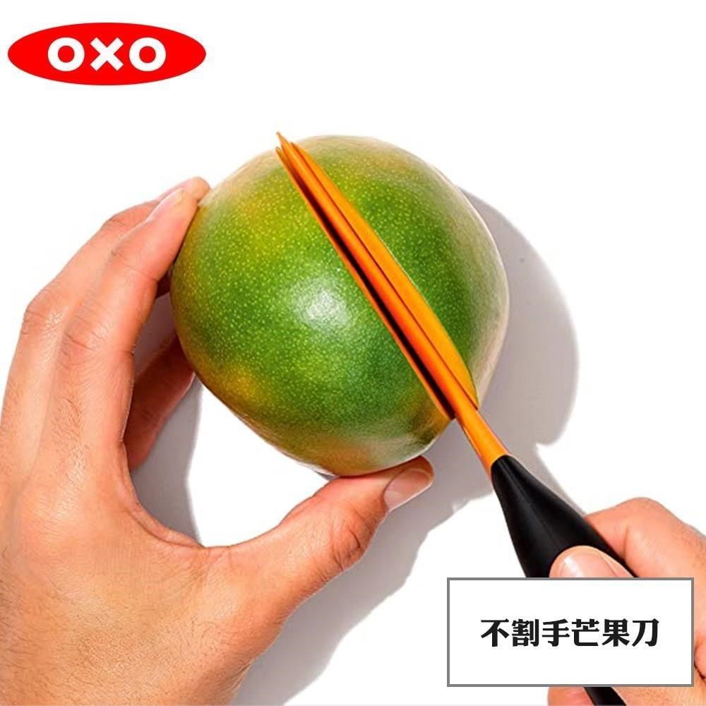 OXO 【南紡購物中心】  不割手芒果刀