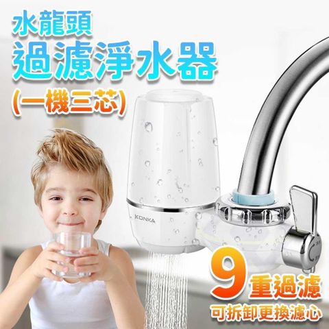 禾統 【南紡購物中心】 水龍頭過濾淨水器-一機三芯