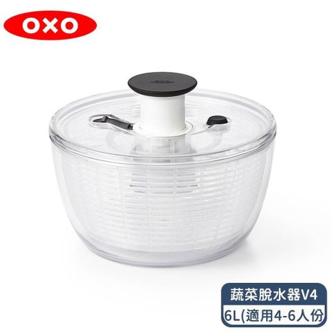 OXO 按壓式蔬菜脫水器V4