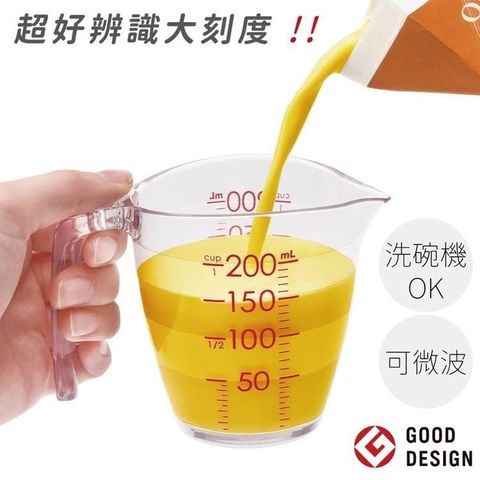 【南紡購物中心】 日本優良設計獎雙刻度好辨識200ml量杯K-649CL