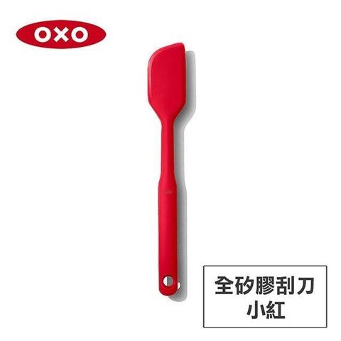 【南紡購物中心】 美國OXO 全矽膠刮刀-小紅 OX0103002A