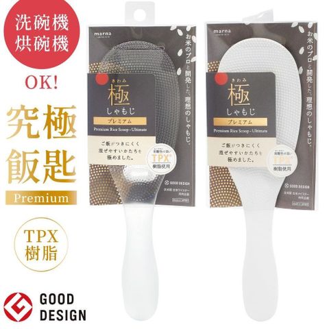 米達人PRM大究極飯匙K-764(不沾黏;超薄;平放不著地/背面支撐架;可機洗)飯勺子