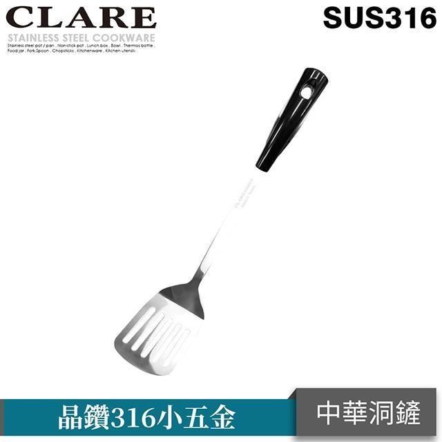 PERFECT 理想 【南紡購物中心】 【CLARE   可蕾爾】晶鑽316中華洞產