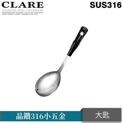 PERFECT 理想 【南紡購物中心】 【CLARE   可蕾爾】晶鑽316大匙