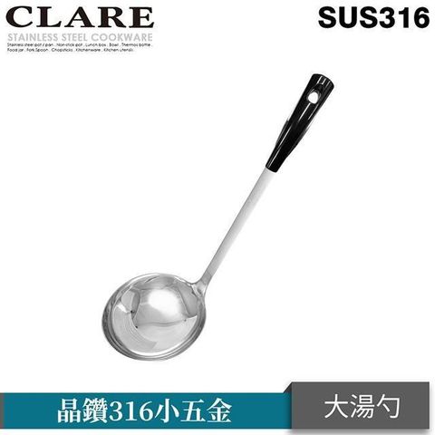 PERFECT 理想 【南紡購物中心】 【CLARE   可蕾爾】晶鑽316大湯杓