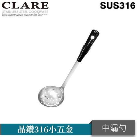 PERFECT 理想 【南紡購物中心】 【CLARE   可蕾爾】晶鑽316中漏勺