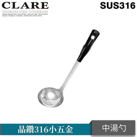 PERFECT 理想 【南紡購物中心】 【CLARE   可蕾爾】晶鑽316中湯杓