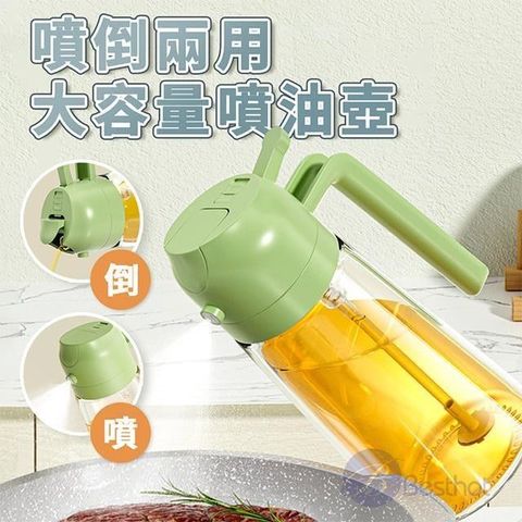 BESTHOT 【南紡購物中心】  470mL倒噴兩用玻璃霧化噴油瓶