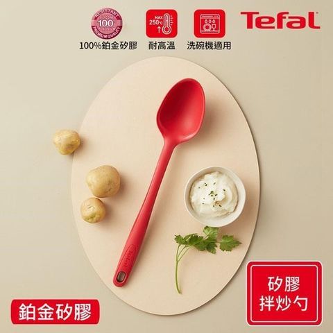 Tefal 特福 【南紡購物中心】 法國 巧變精靈矽膠配件系列拌炒勺