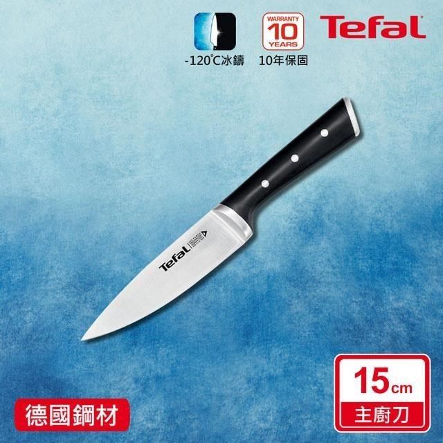 Tefal 特福 【南紡購物中心】 法國 冰鑄不鏽鋼系列主廚刀15CM