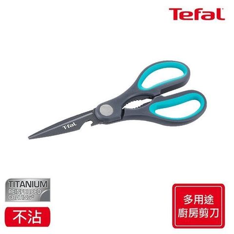 Tefal 特福 Tefal_法國特福鈦金系列不沾多用途剪刀