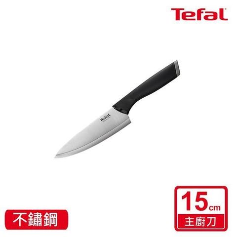 Tefal 特福 Tefal_法國特福不鏽鋼系列主廚刀15CM