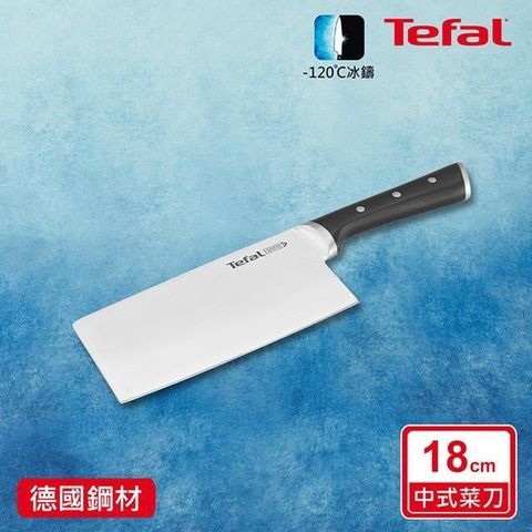 Tefal 特福 Tefal_法國特福冰鑄不鏽鋼系列中式菜刀18CM