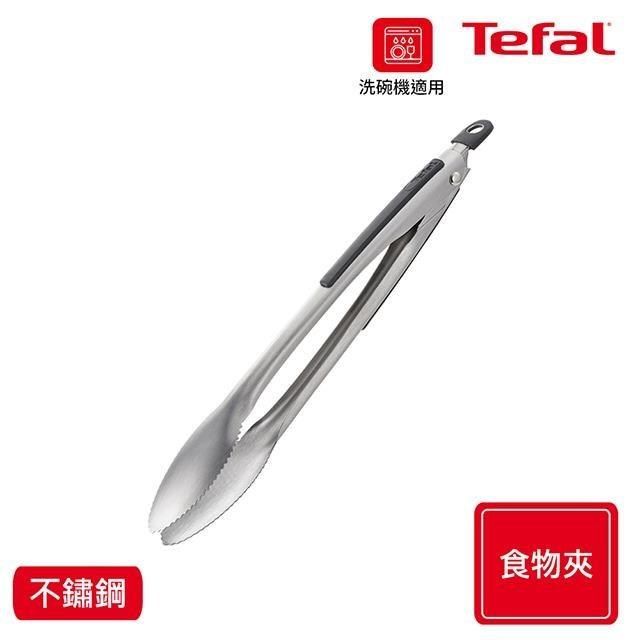 Tefal 特福 Tefal_法國特福<br />新巧手系列 不鏽鋼食物夾