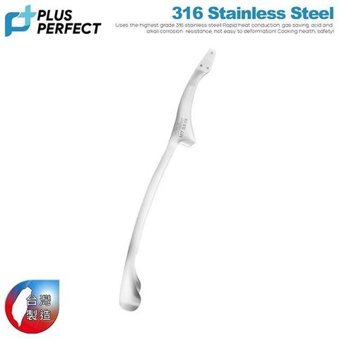【PERFECT理想】金緻316烤肉夾32CM