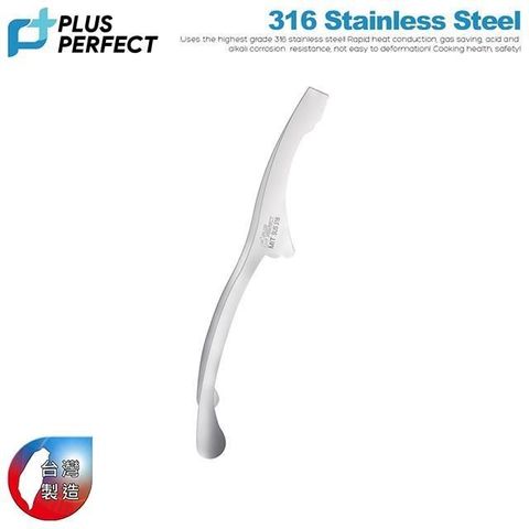 【PERFECT理想】金緻316烤肉夾26CM