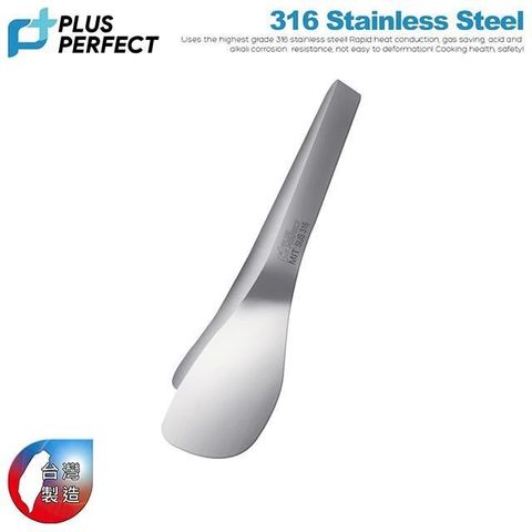 【PERFECT理想】金緻316料理夾25CM