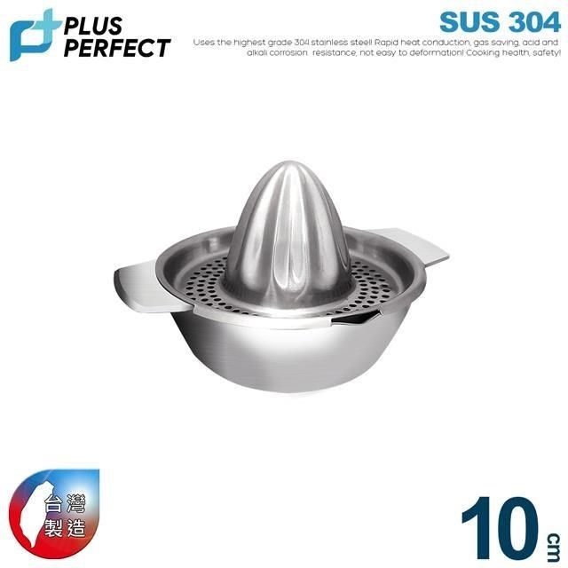 PERFECT 理想 晶品304不銹鋼過濾榨汁器10cm(170cc)