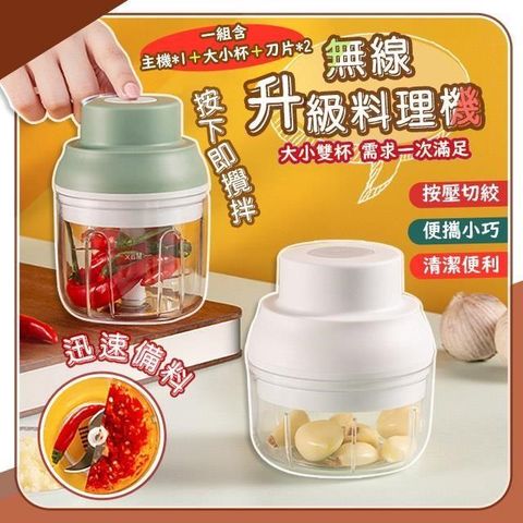 【藻土屋】升級款無線食材料理機