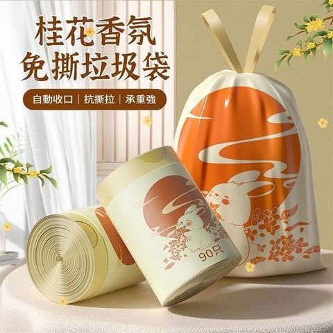 【APEX】桂花香氛免撕手提垃圾袋 90入/卷 (二入組)