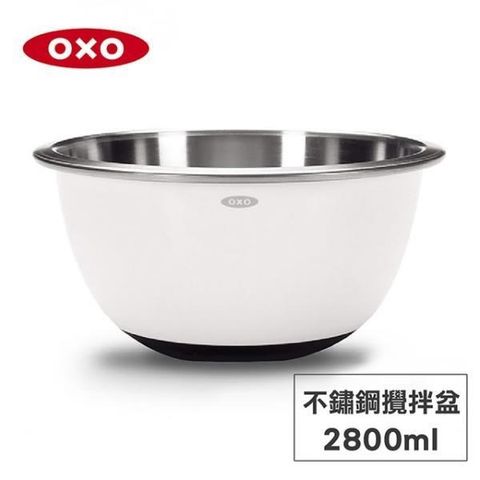 OXO 【南紡購物中心】 美國 不鏽鋼止滑攪拌盆 2.8L 01030128 