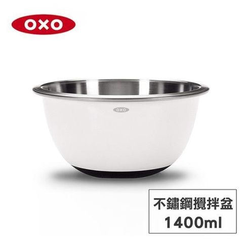 OXO 【南紡購物中心】 美國 不鏽鋼止滑攪拌盆 1.4L 01030114