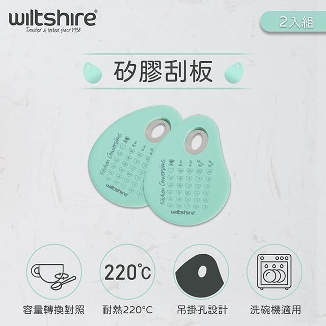 Wiltshire 【南紡購物中心】  矽膠刮板(兩入組)WIL-44020