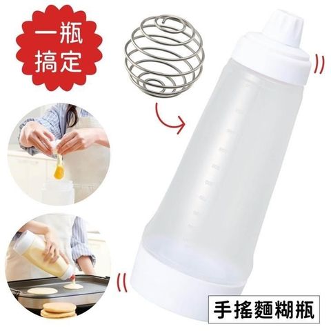 【南紡購物中心】 日本COGIT烘焙DIY手搖麵糊攪拌瓶打蛋器903045