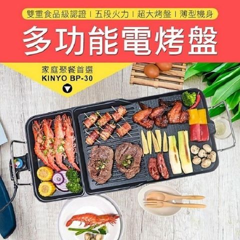 KINYO 【南紡購物中心】 台灣公司貨 1年保固 5段控溫 電烤盤 烤盤 BBQ 烤肉架 燒烤 野餐 露營 電烤爐 燒烤爐