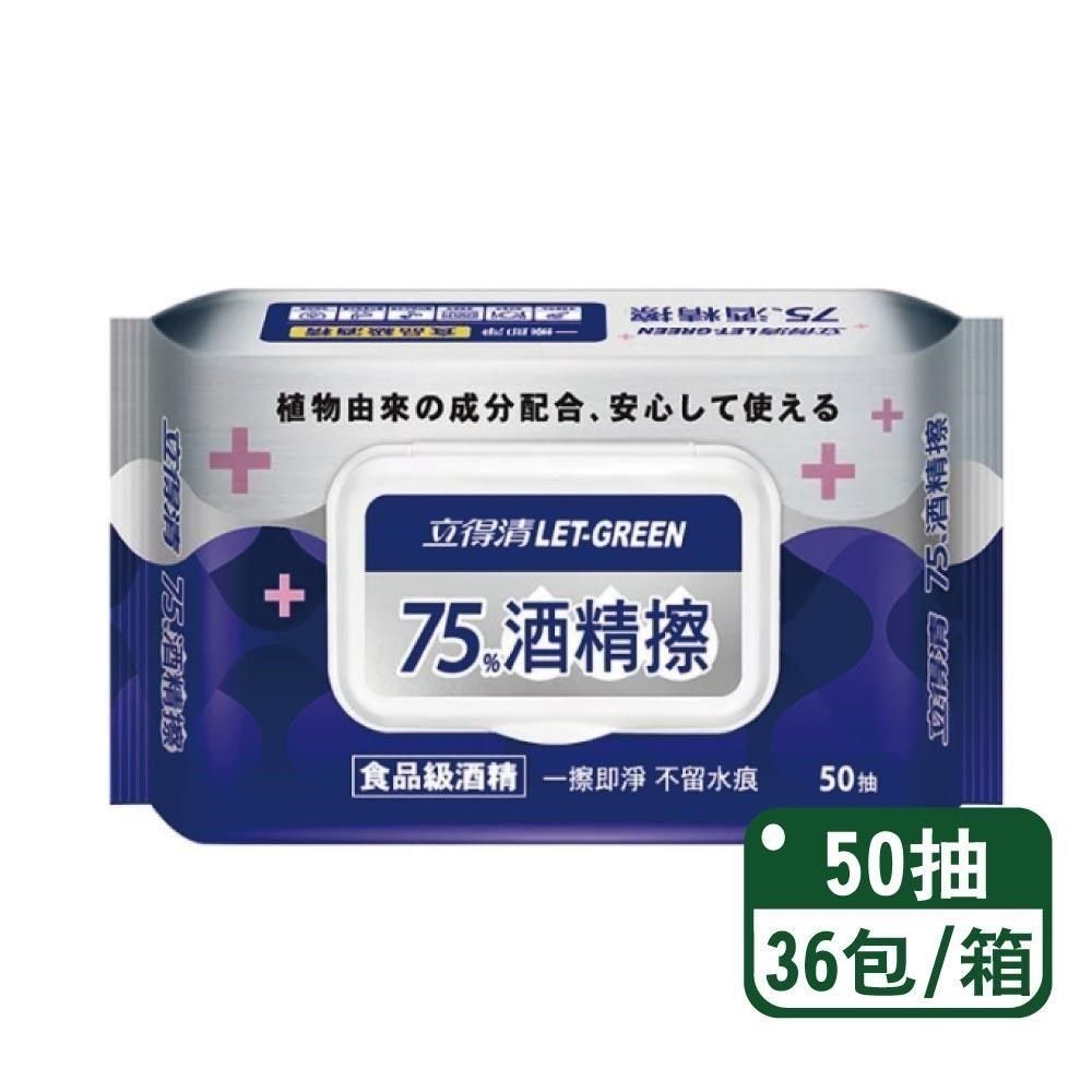 立得清 75%酒精擦濕巾 50抽x36包