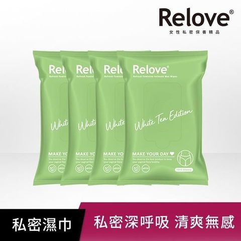 Relove 【南紡購物中心】 私密肌30秒-面膜濕紙巾四包組(15張/包)