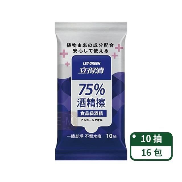 立得清 【南紡購物中心】 抗菌隨身包 75%酒精擦濕巾10抽x16包 / 箱