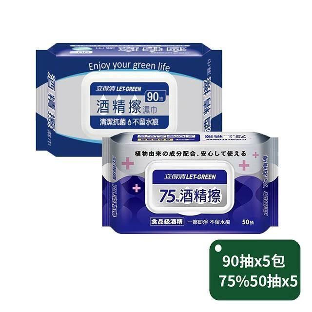 立得清 酒精擦濕巾90抽x5包+75%50抽x5包