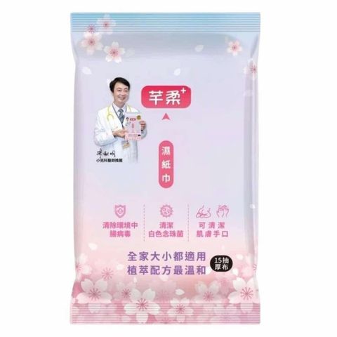 摩達客-芊柔PLUS清除腸病毒+抗白色念珠菌濕紙巾15抽*24入隨身包-女性私密處可用