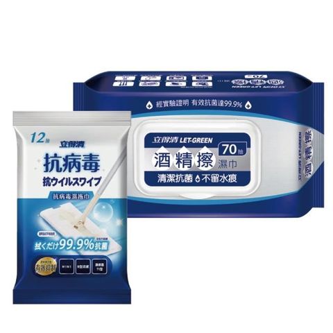 【立得清】酒 精擦濕巾70抽x4包+抗菌濕拖巾12抽x3包