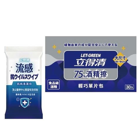 【立得清】流 感濕巾10抽x4組+75%單片輕巧包30片x2盒