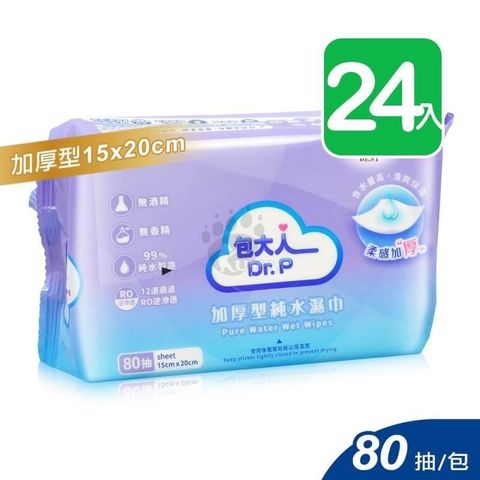 【南紡購物中心】 包大人 加厚型純水濕巾 (80抽X24包)/箱