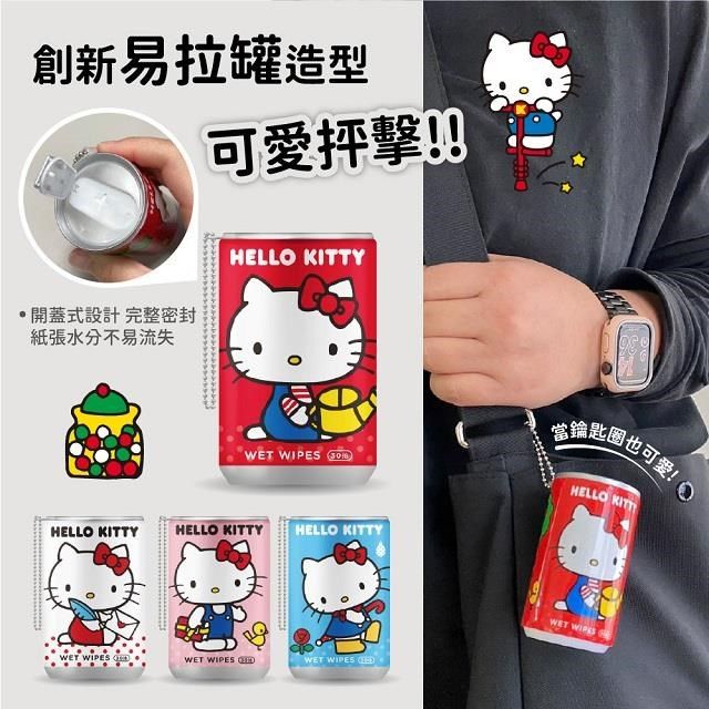 Akira 御衣坊 【南紡購物中心】 【Hello Kitty】酷拉拉易拉罐造型濕紙巾30抽 *16入(隨機)