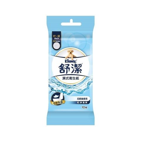 舒潔 濕式衛生紙隨身包(10抽x3入x18組/箱)