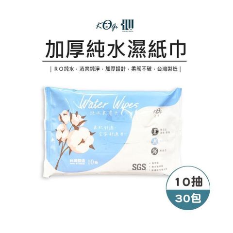 宏瑋 【南紡購物中心】 太厚駕到 RO純水 加厚型 柔膚濕紙巾(10抽x30包)